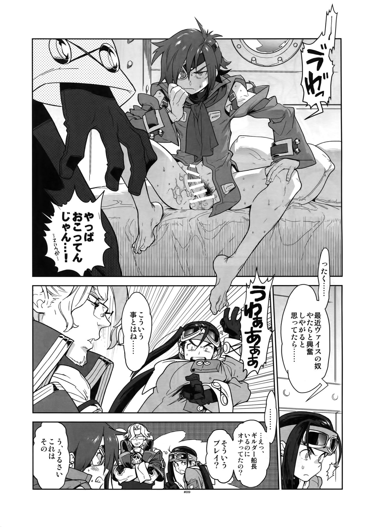 RaKuGaKi. 20151230 page 8 full