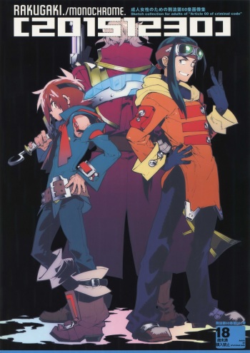 (C89) [Article 60 of Criminal Code (Shuhan)] RaKuGaKi. 20151230 (Skies of Arcadia) cover