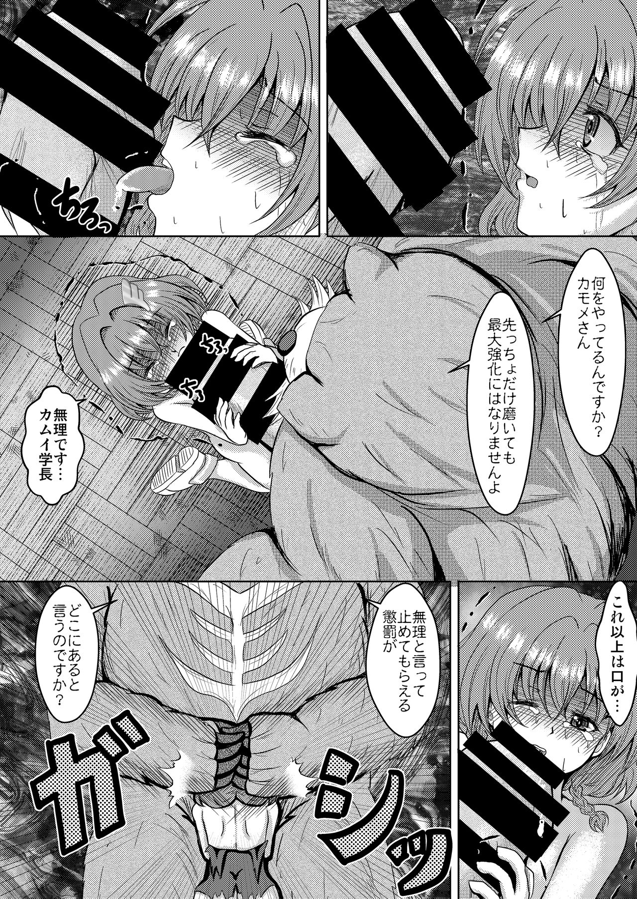 Yarou yoo! Mesuneko Gakuen Kyouryoku Rape Vol. 2 page 11 full