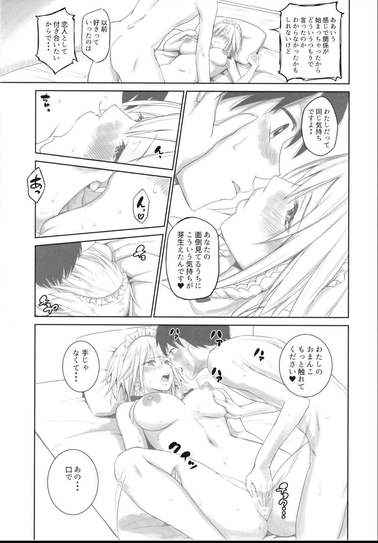 Sakuya to sonogo page 8 full