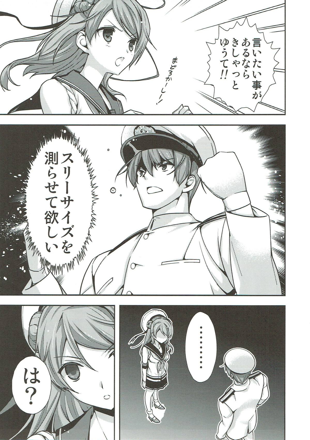 Saikin no Kuchikukan wa Hatsuiku ga Ii page 5 full