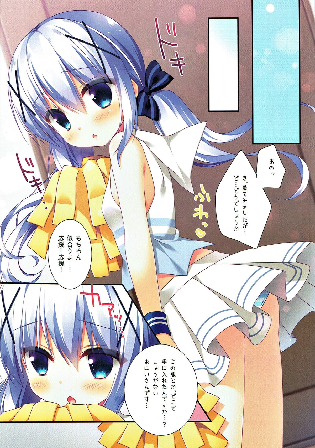mofumofu cafe 2 ~Gochuumon wa Soushuuhen desu ka??~ page 11 full