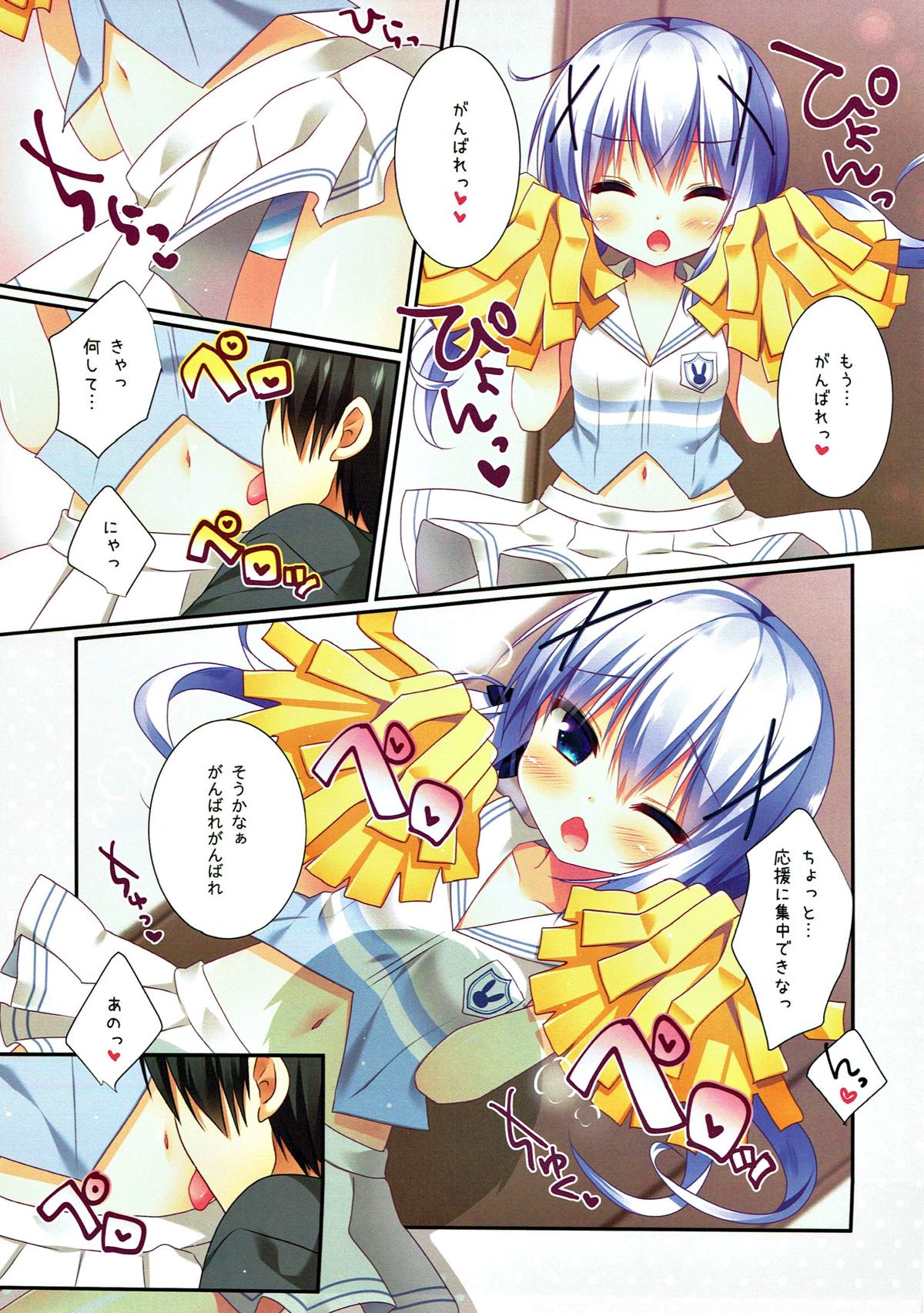mofumofu cafe 2 ~Gochuumon wa Soushuuhen desu ka??~ page 12 full