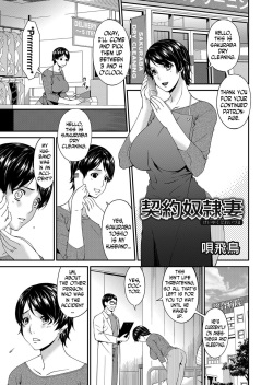 Keiyaku Dorei Duma | Contractual Slave Wife