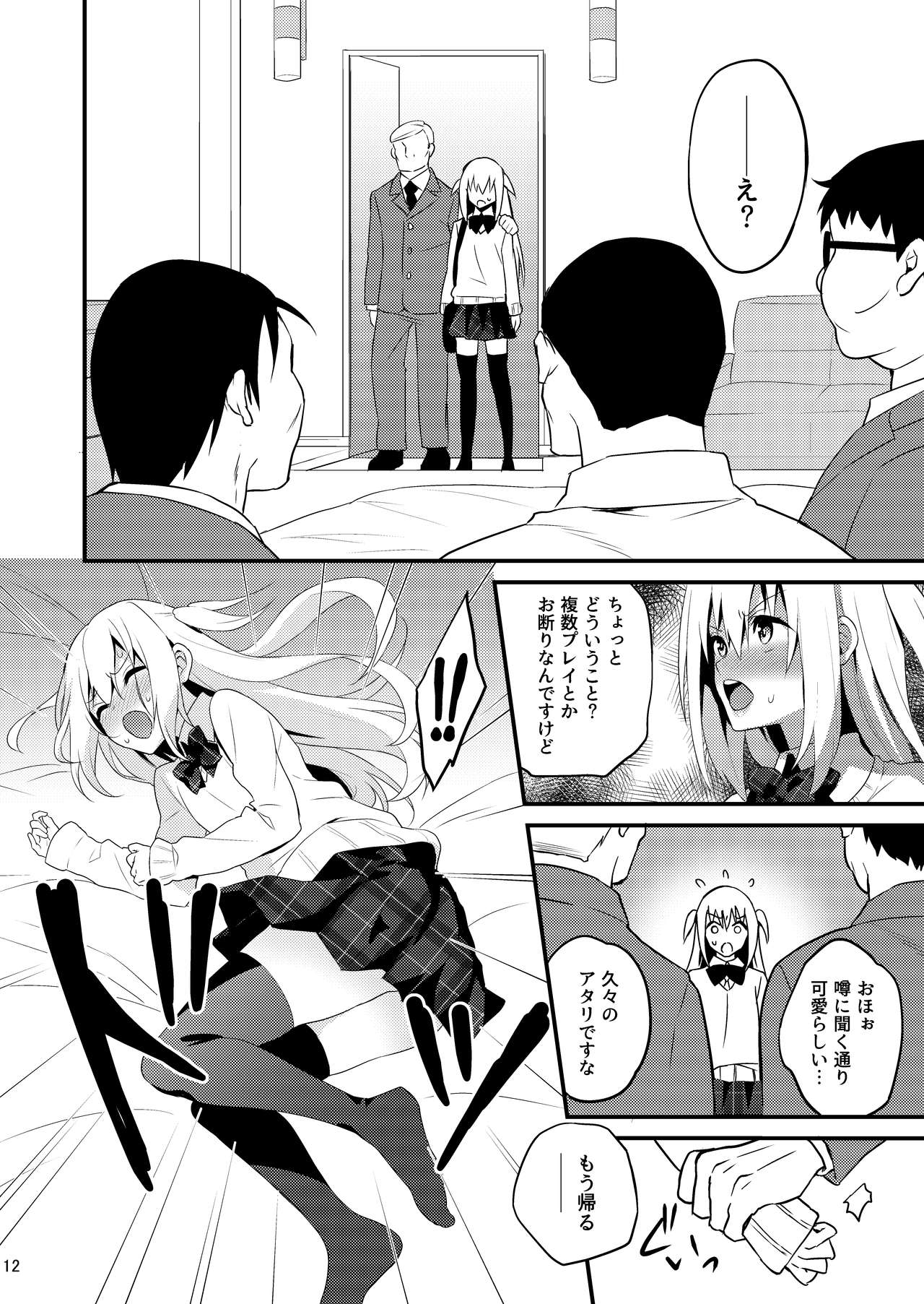 Seikatsu Shidou Shojo Bitch na Otokonoko o Zecchou Kyousei page 11 full