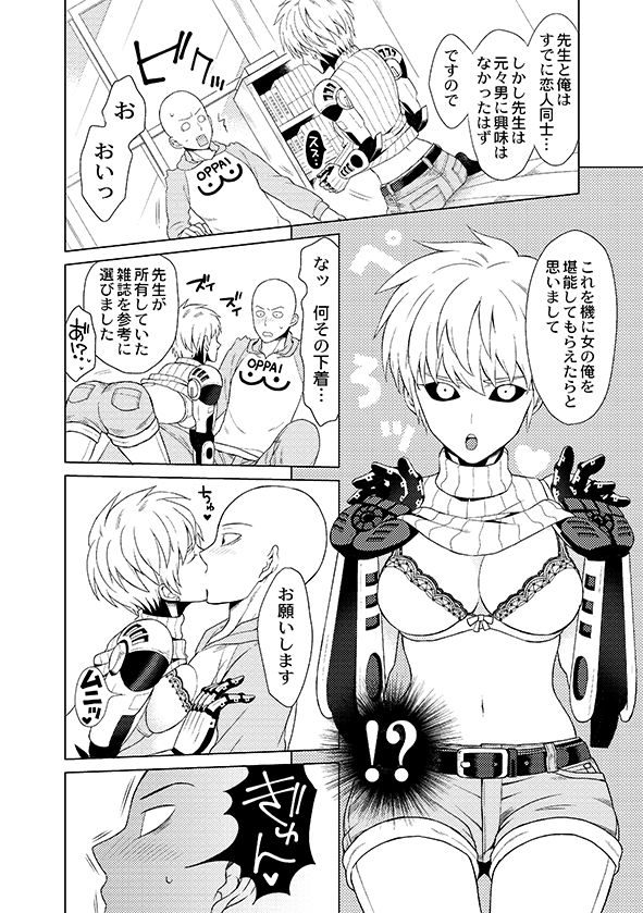 サイジェノ（♀）アンソロジ page 2 full