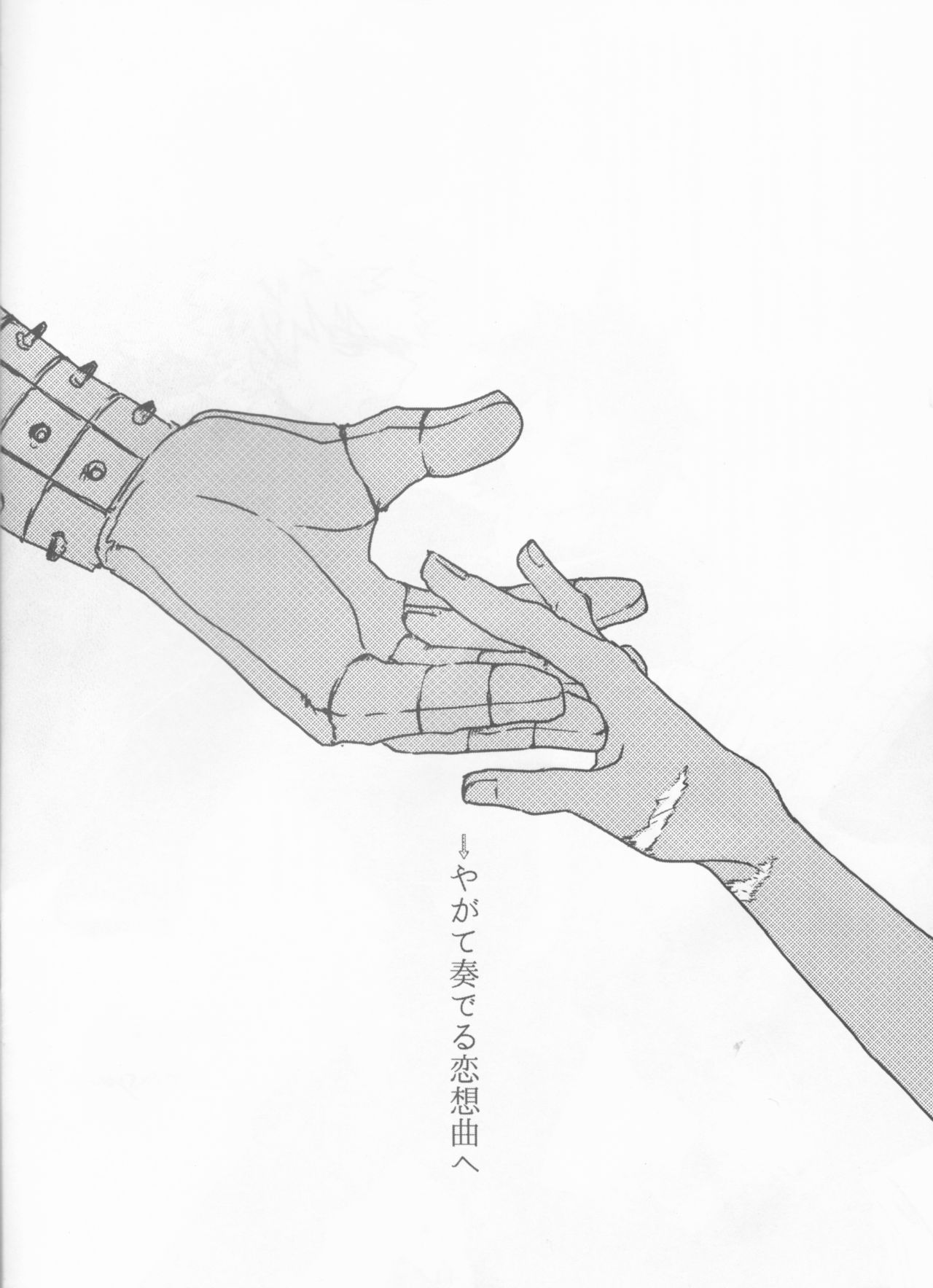 Kayowanu Futari no Kansoukyoku page 12 full