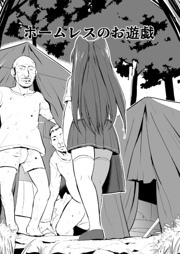[Tiba-Santi (Misuke)] homeless no Oyuugi (ToHeart2) cover