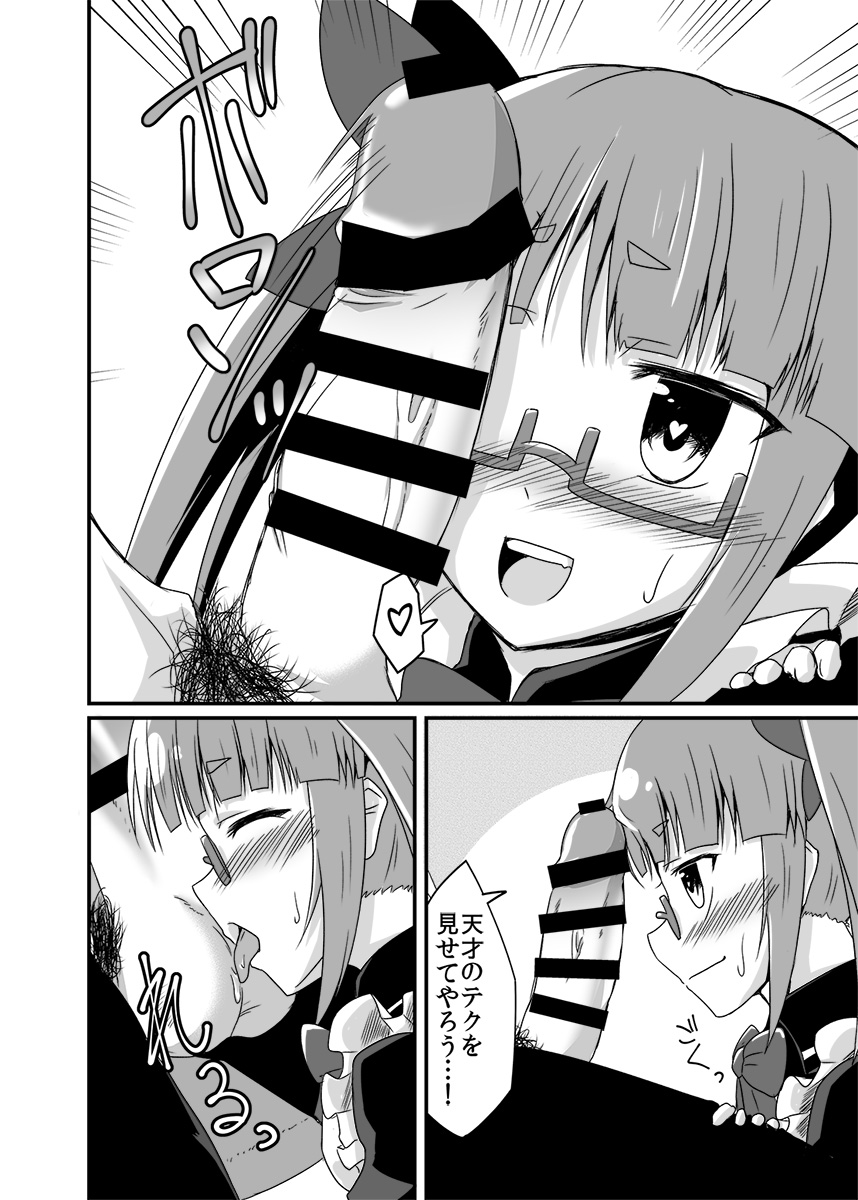 Akiha no Ichinichi Joshu Koutai-ken page 7 full