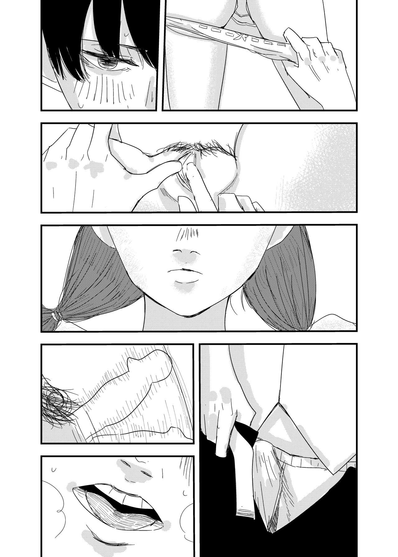 あの日の後悔の続き page 12 full