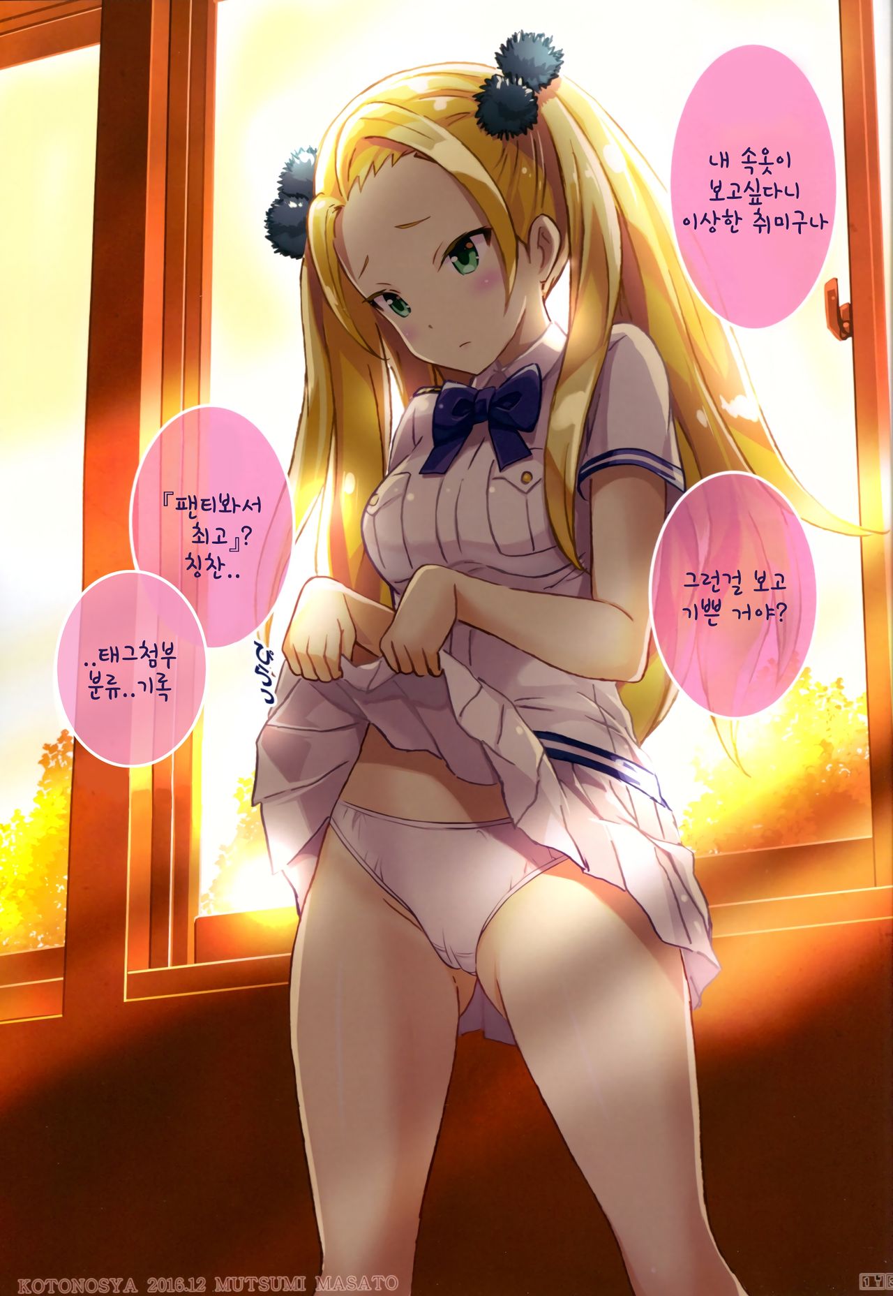 TAKAO OF BLUE STEEL 06 page 12 full
