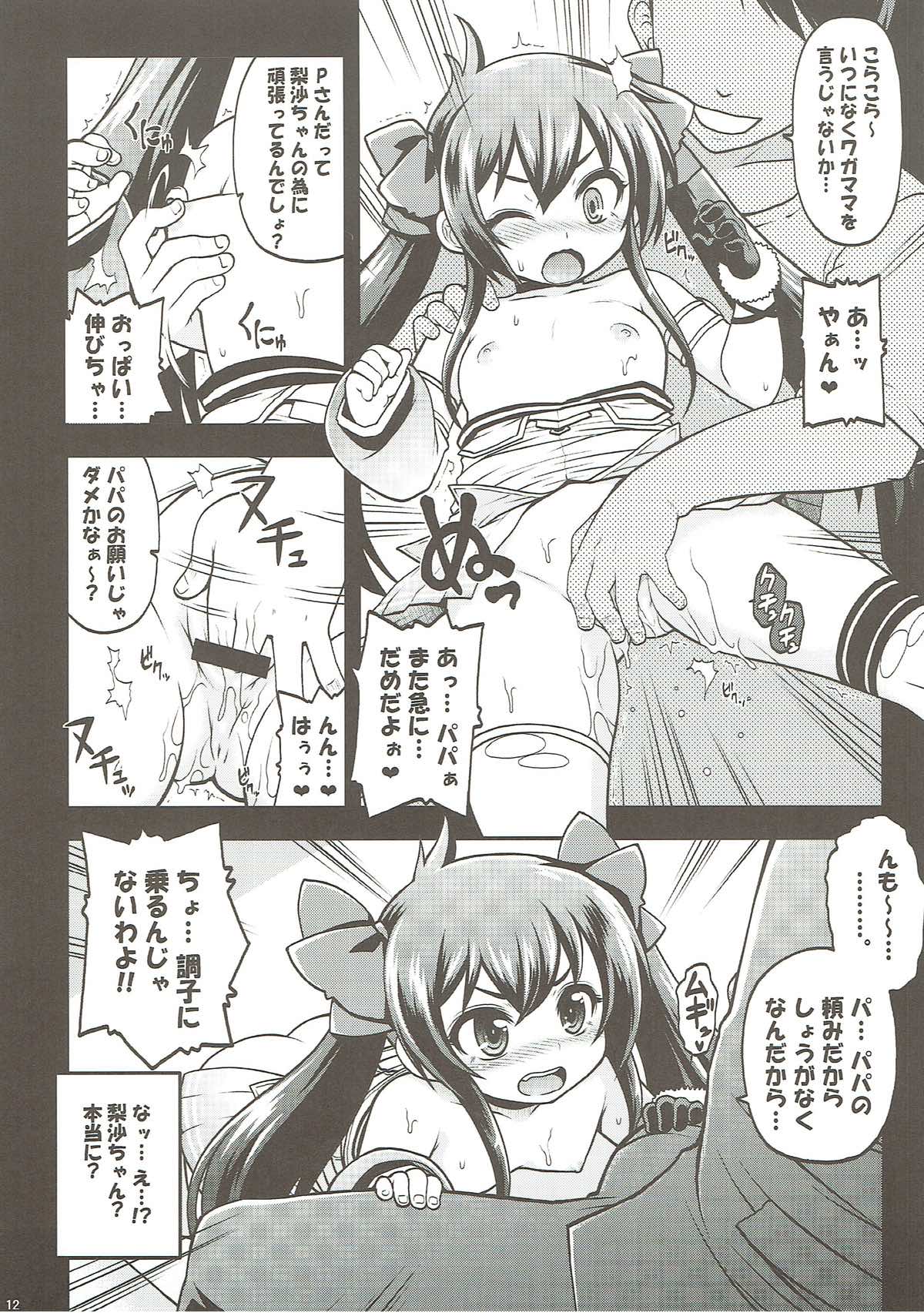 Matoba Risa Himitsu no Papa Party page 11 full