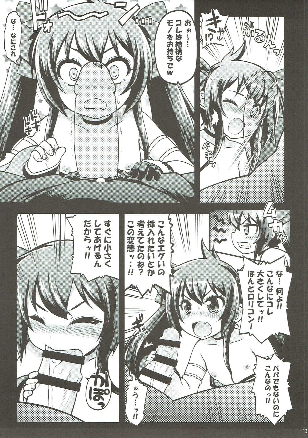 Matoba Risa Himitsu no Papa Party page 12 full