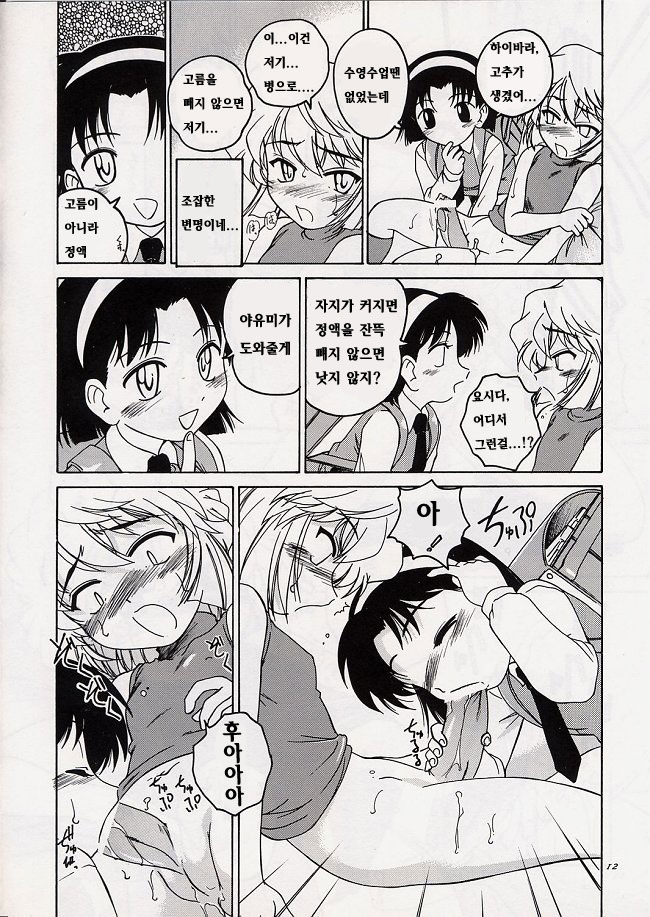 Manga Sangyou Haikibutsu 06 page 11 full