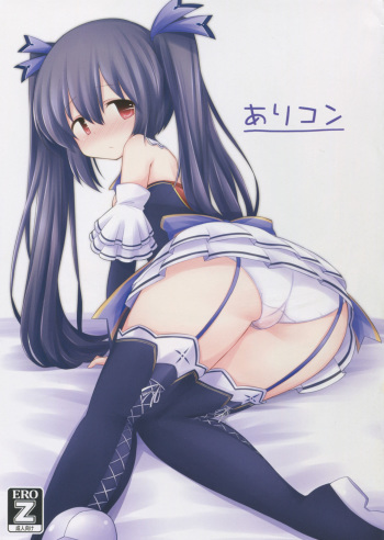 (C89) [Tonkotsu (Sekiri)] Aricon (Hyperdimension Neptunia) [Spanish] [Jamenesles] cover