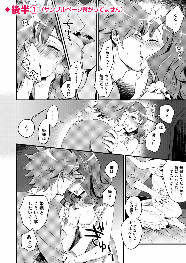 Kakenai Mitsugetsu page 11 full