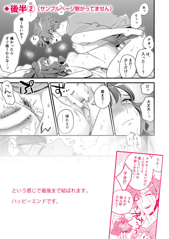 Kakenai Mitsugetsu page 12 full