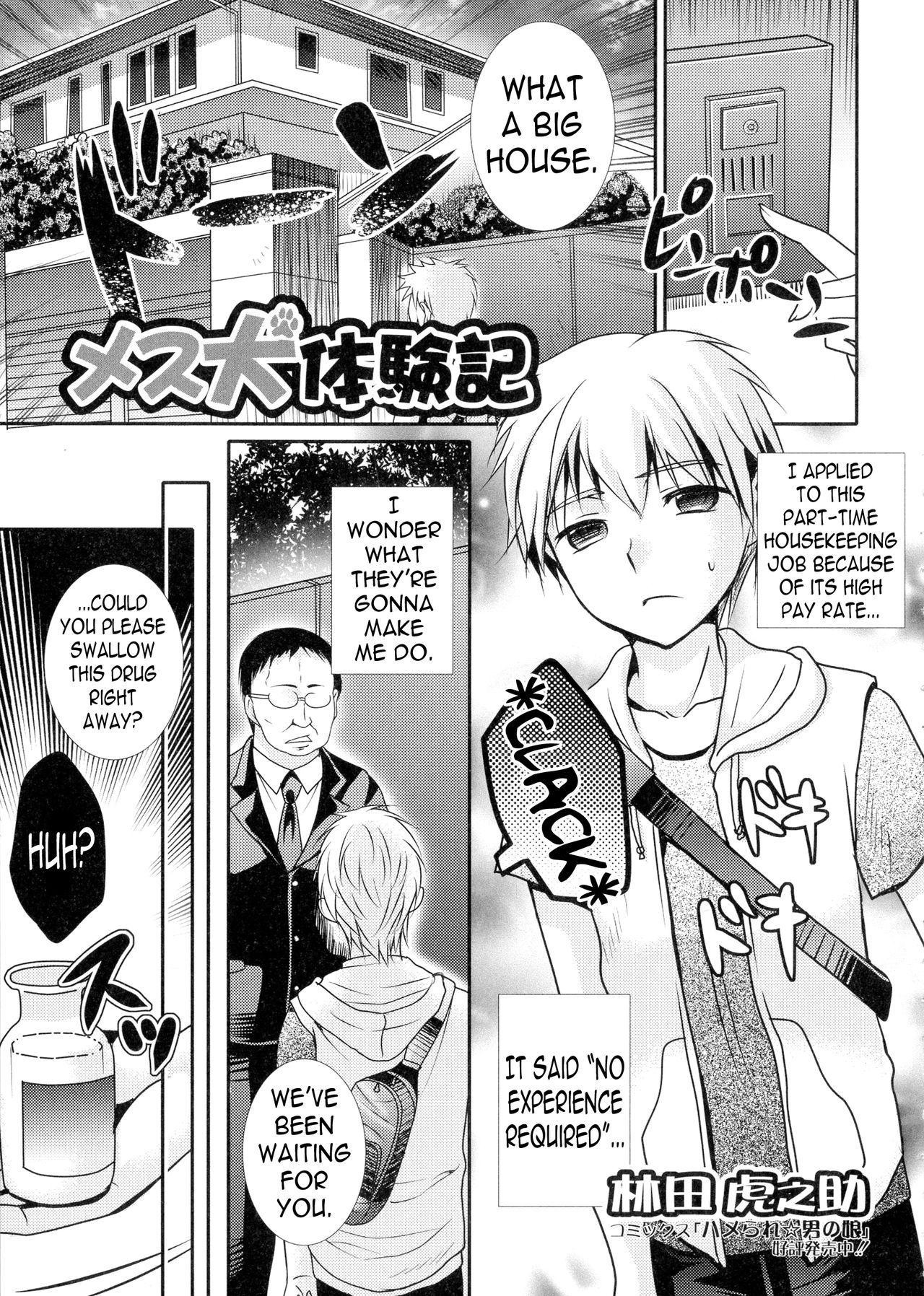 Mesuinu Taikenki | Bitch Experience Note page 1 full
