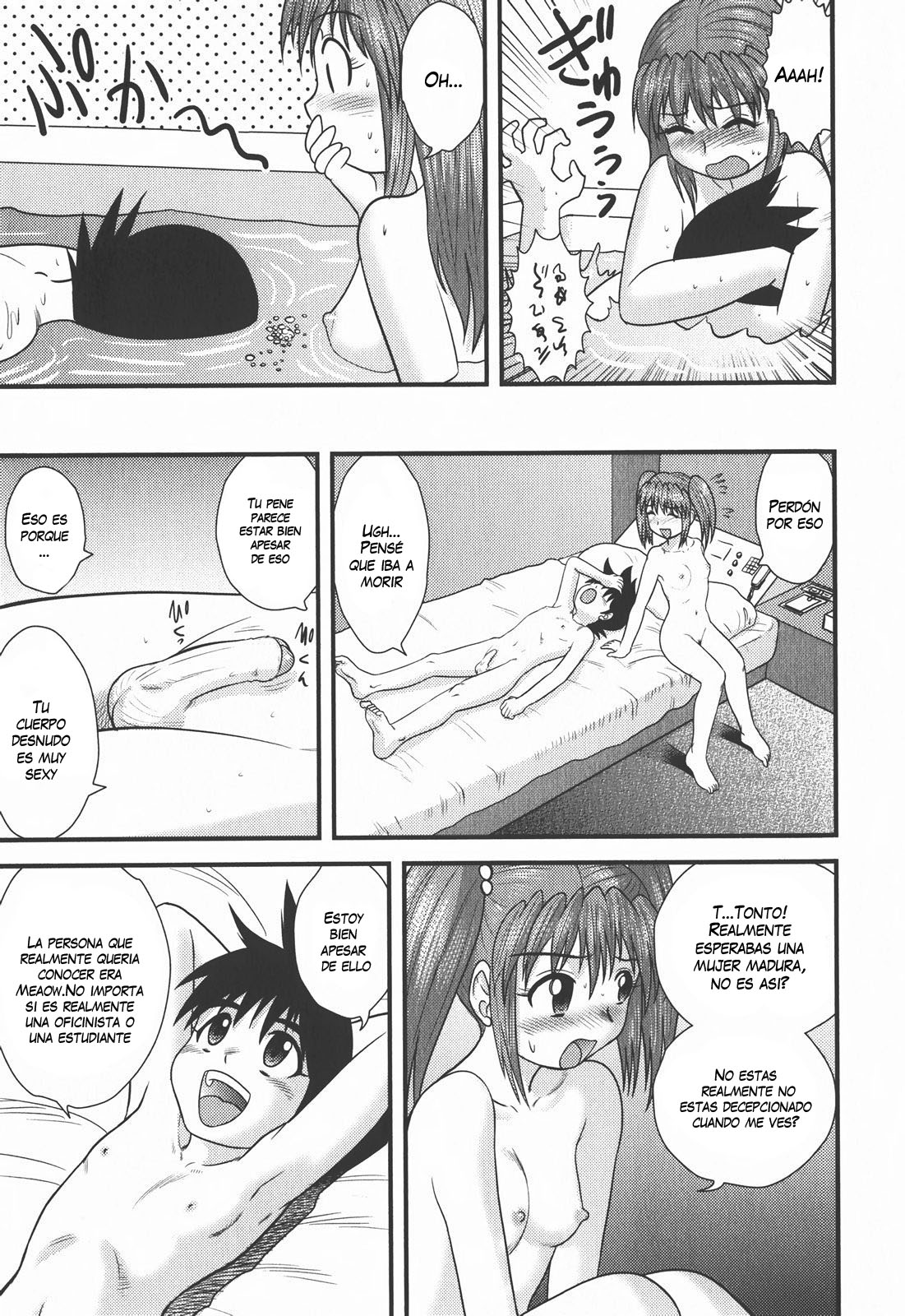 Skin o Nuide | Take Off Your Skin page 11 full