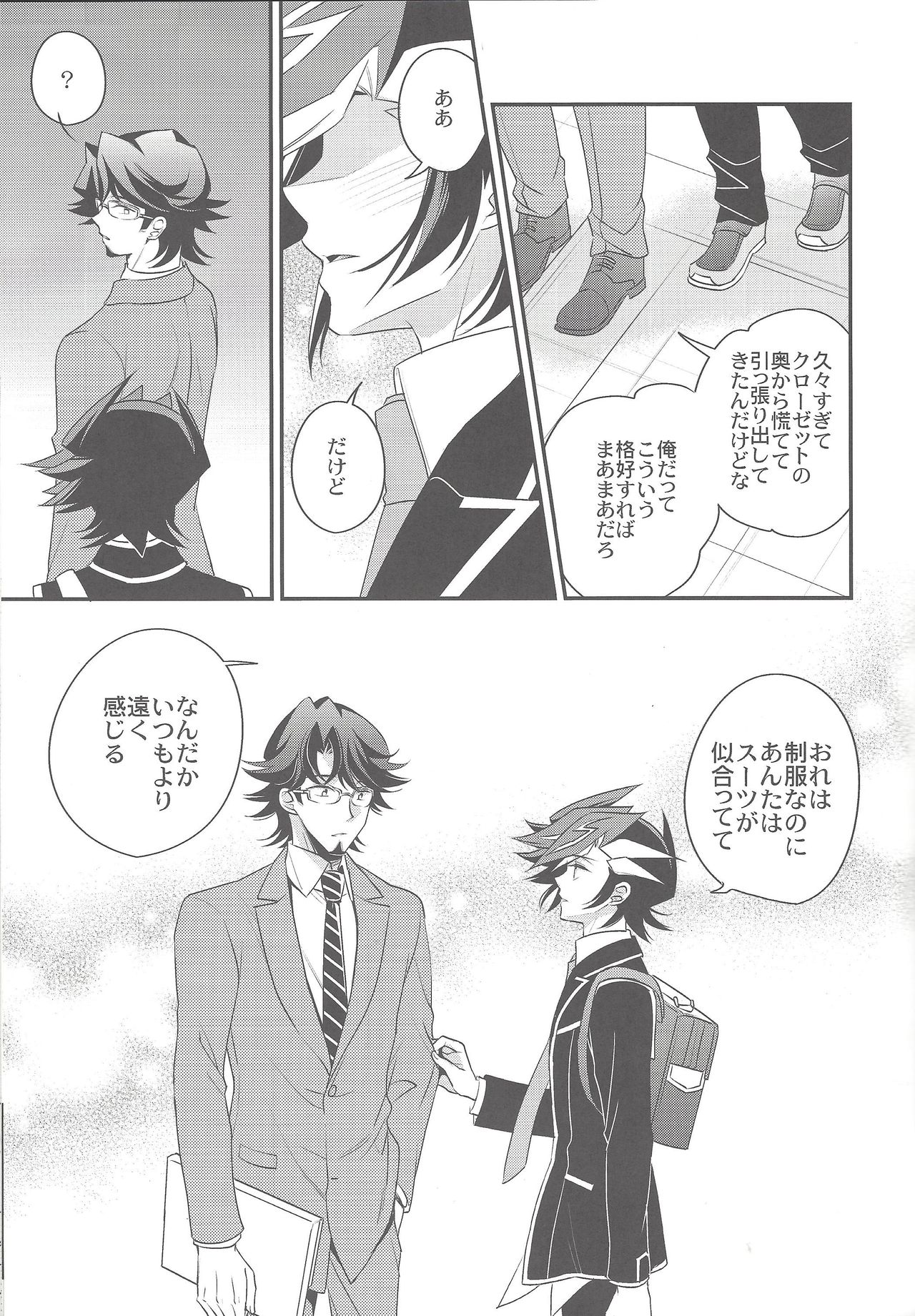 Futari no Borderline page 12 full