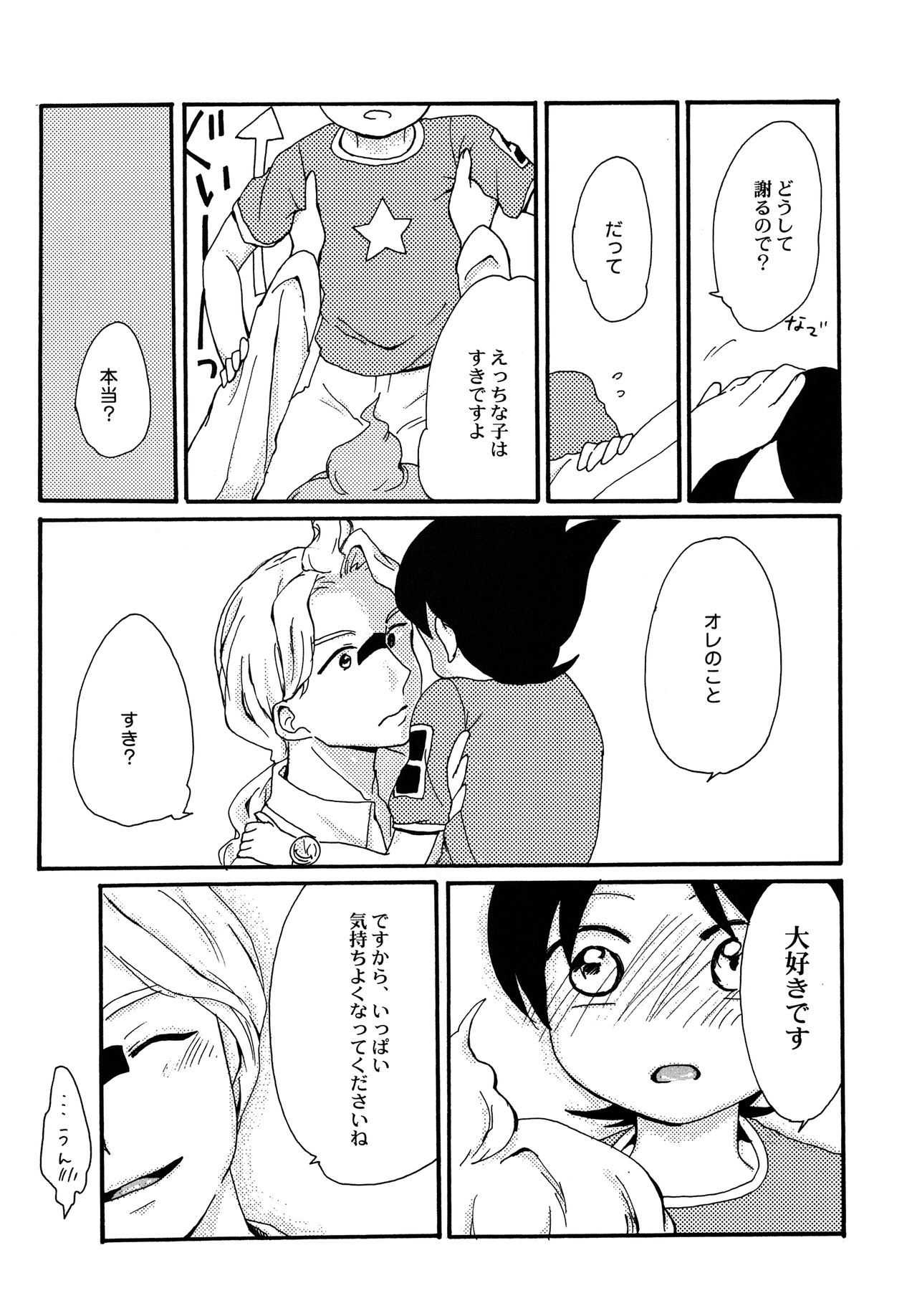 NO DAY BUT TODAY. page 11 full