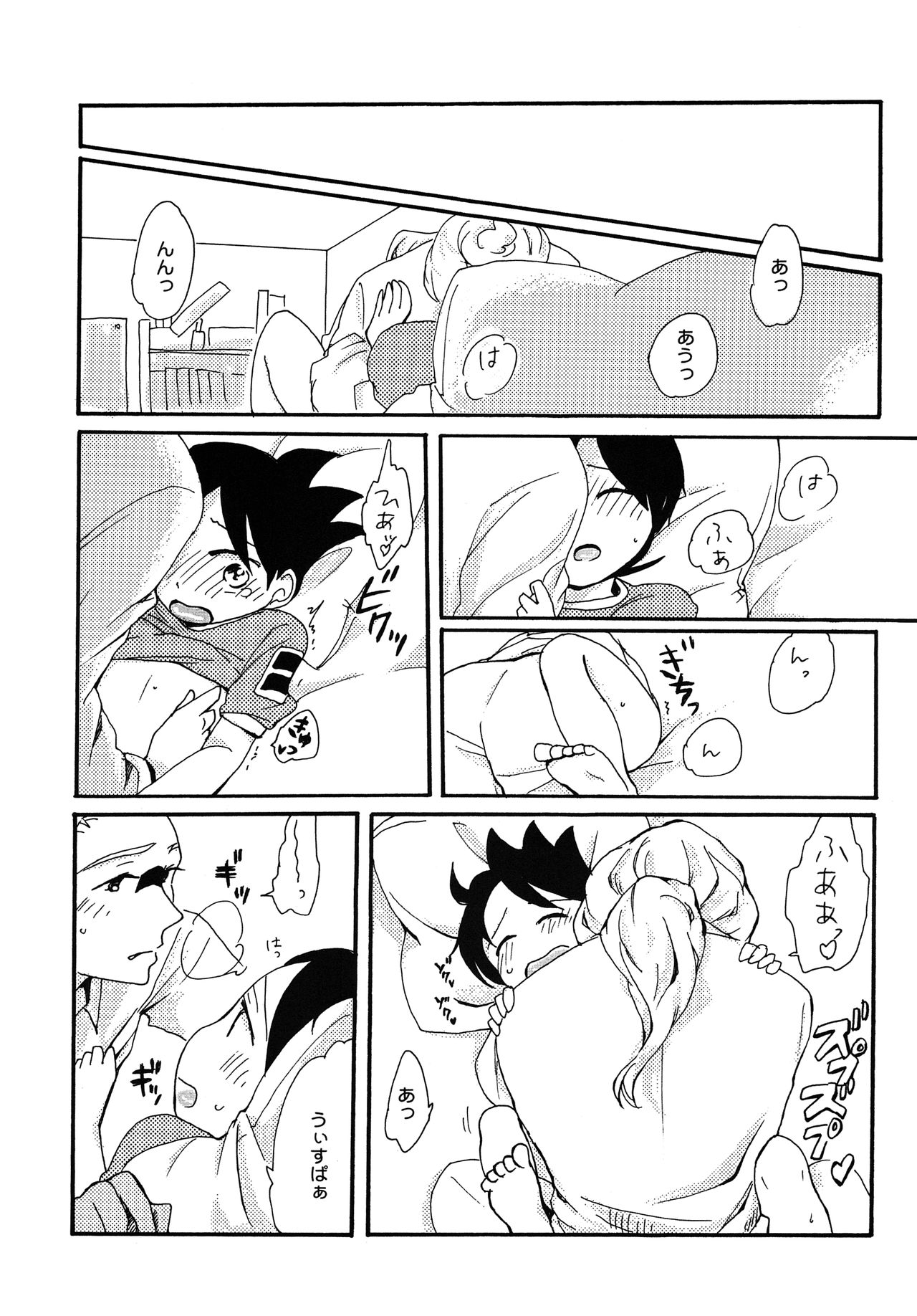NO DAY BUT TODAY. page 12 full