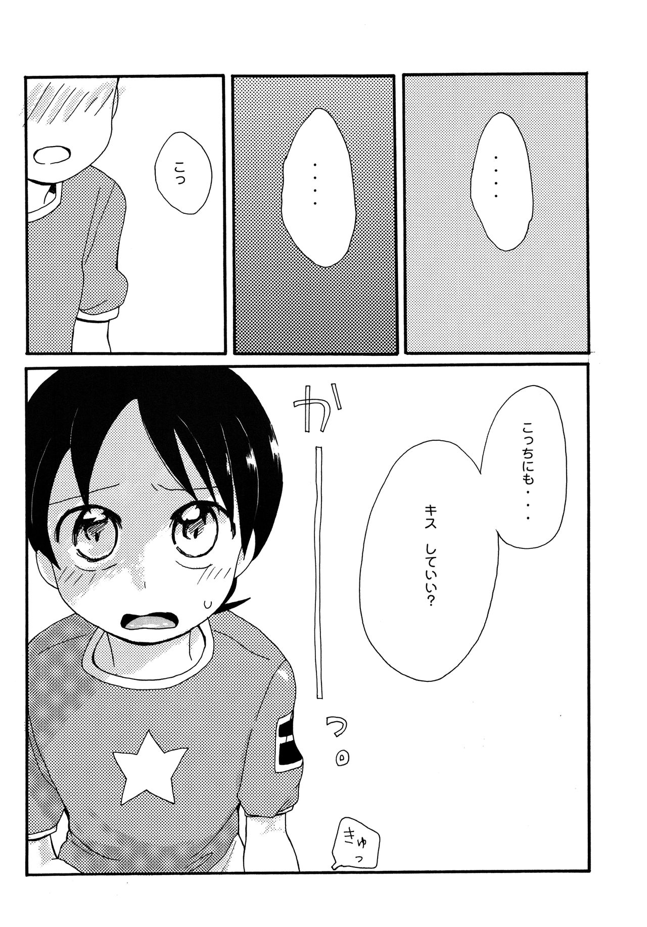 NO DAY BUT TODAY. page 9 full