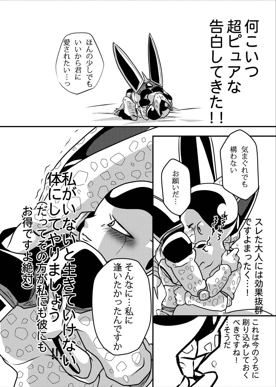 帝王サマの婿になる方法 page 11 full
