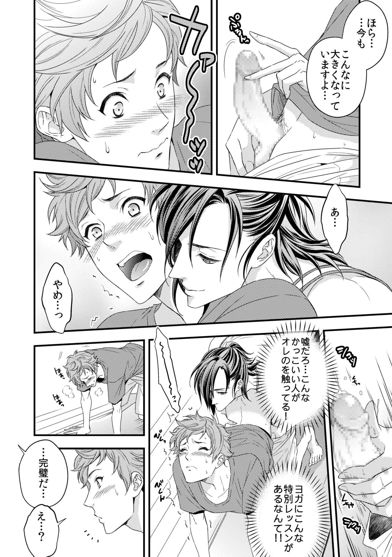 Yogari Sugite Okashiku Narisou 1 page 11 full