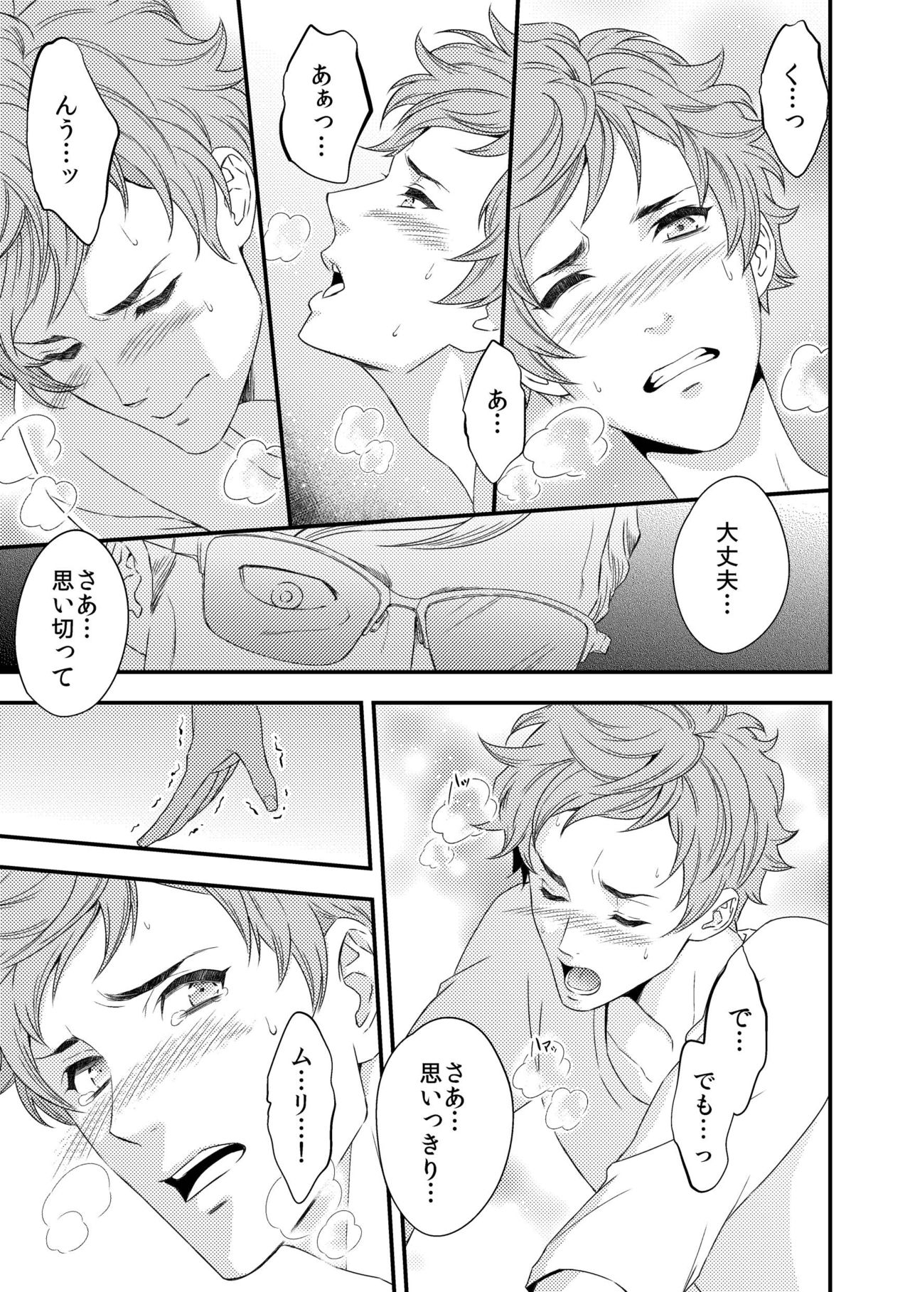 Yogari Sugite Okashiku Narisou 1 page 2 full
