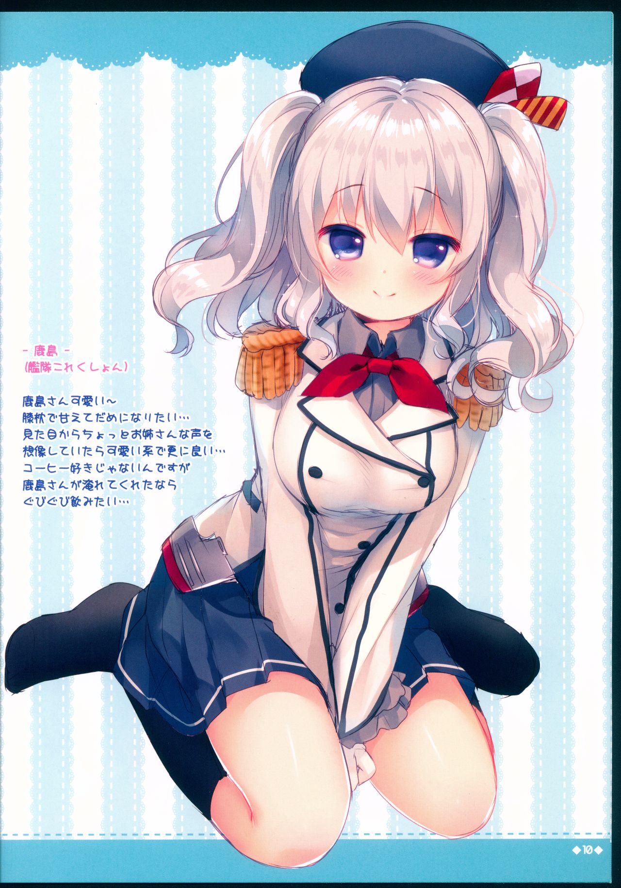 Rakugakincho+ #03 and JC♡02 Uraakatter Preview Ban page 11 full