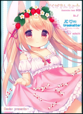 (C89) [Oasis+ (Usashiro Mani)] Rakugakincho+ #03 and JC♡02 Uraakatter Preview Ban (Various) cover