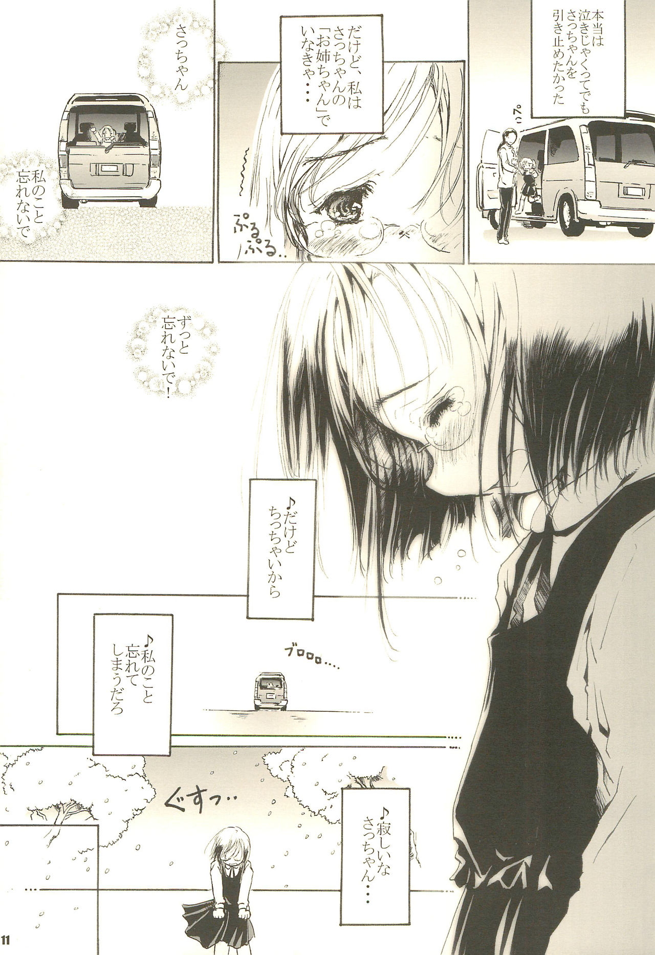 Shiawase Strawberry page 11 full