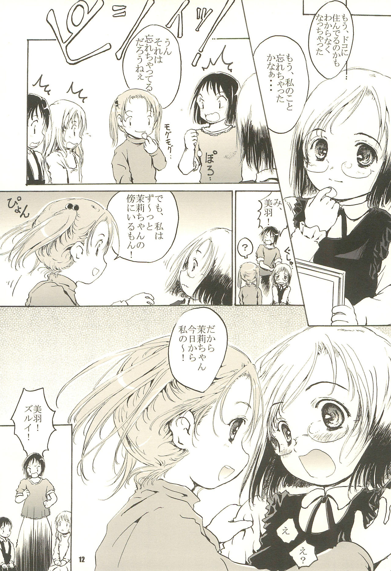 Shiawase Strawberry page 12 full