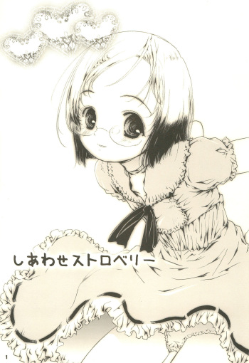 [Shiawase Manjuu (Shiawase 1500)] Shiawase Strawberry (Ichigo Mashimaro) cover