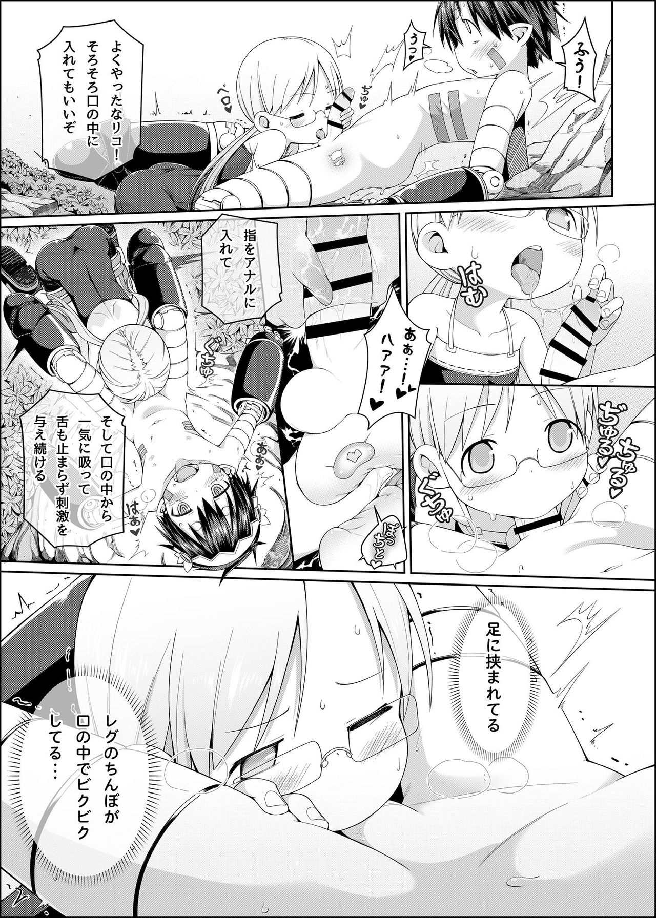 Tankyuu-sha Honnou page 11 full