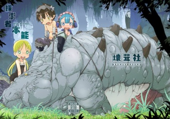 [Bad Mushrooms (Chicke III, 4why)] Tankyuu-sha Honnou (Made in Abyss) [Sample] cover