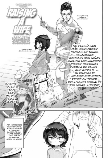 [BeNantoka] Sodateru Oyome-san | Raising a Wife (COMIC LO 2017-09) [Spanish] [Ryuuji00] [Digital] cover