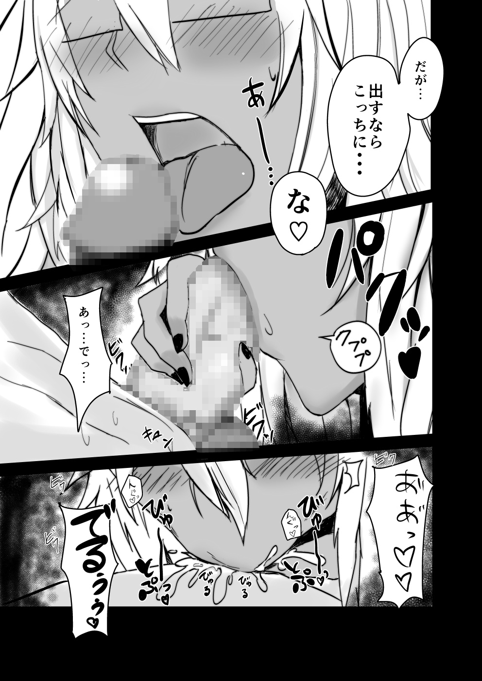 Musashi-san no Sukebe Hon Kai page 7 full