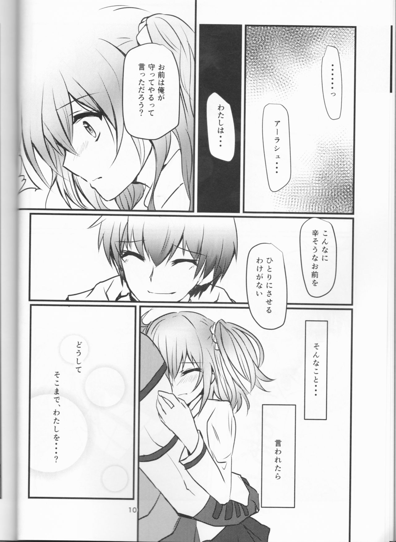More Deep page 10 full