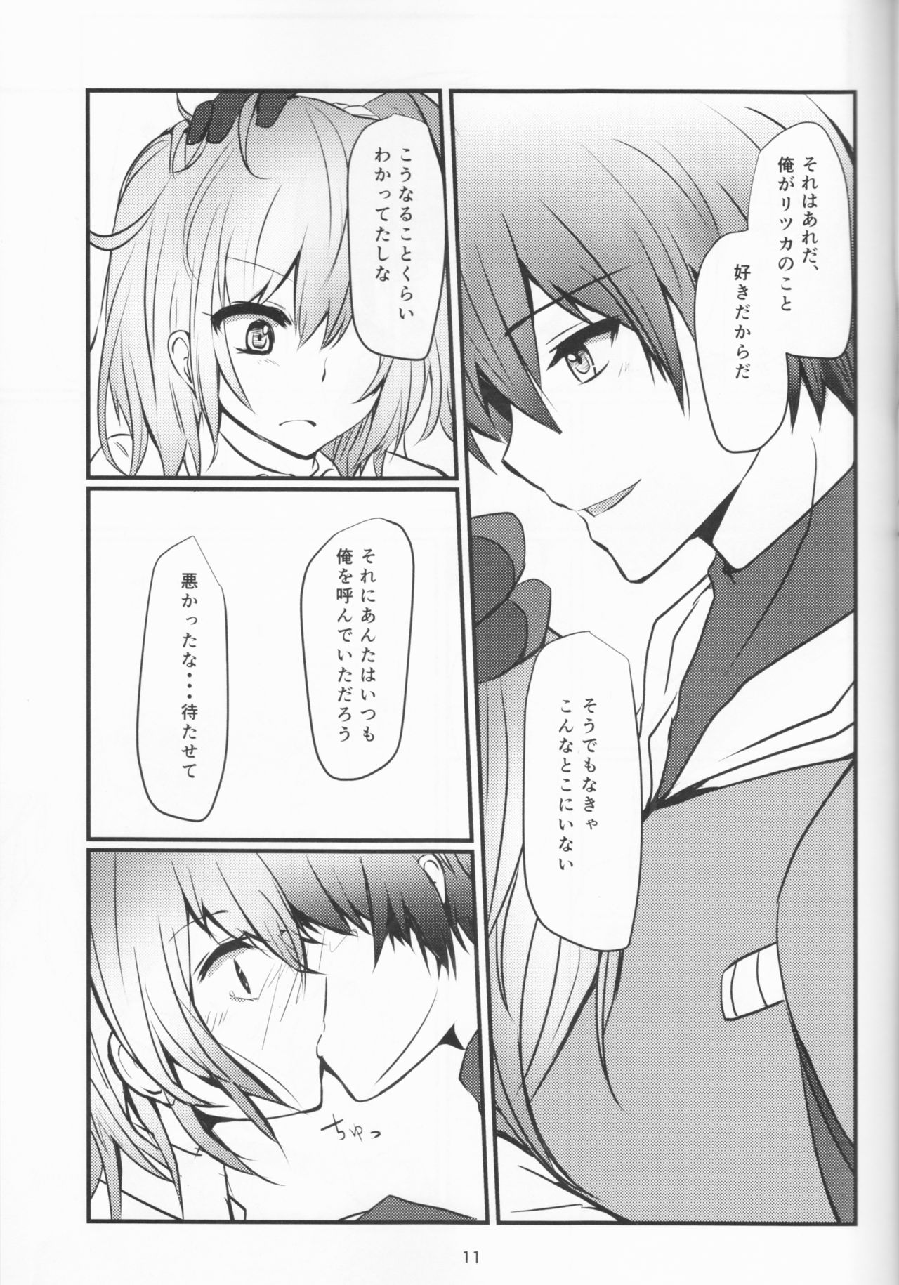 More Deep page 11 full