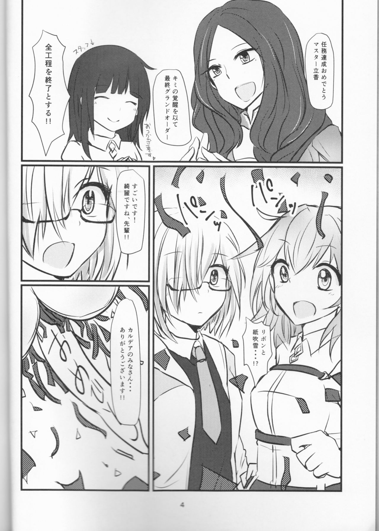 More Deep page 4 full
