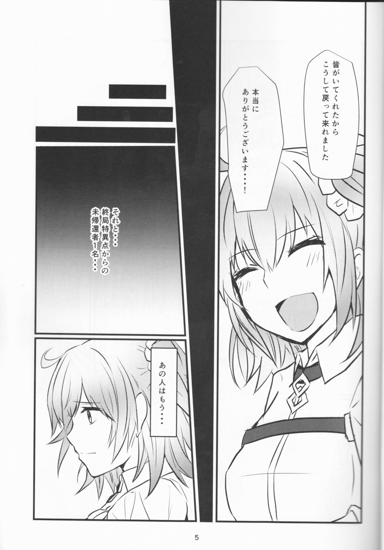 More Deep page 5 full