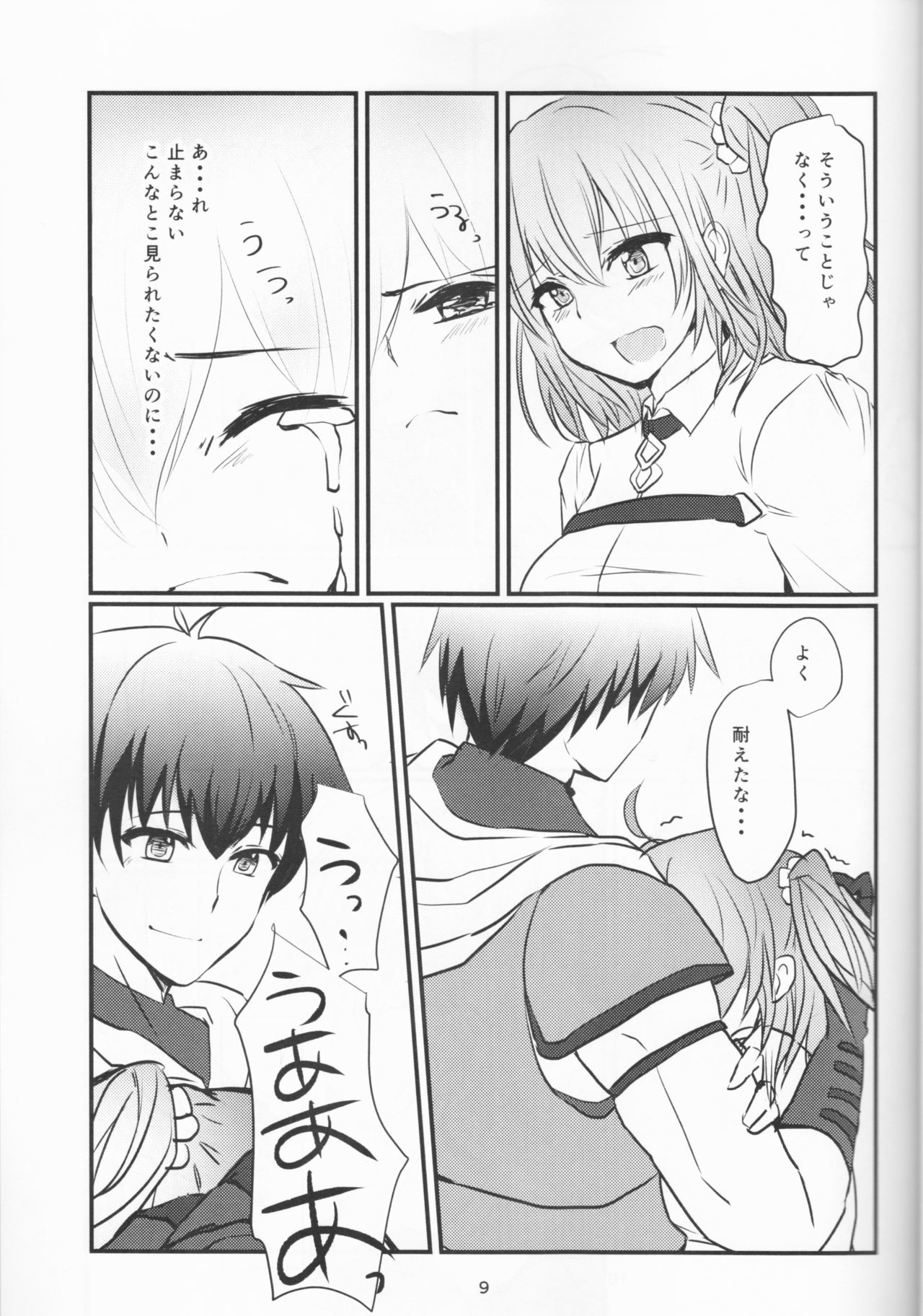 More Deep page 9 full