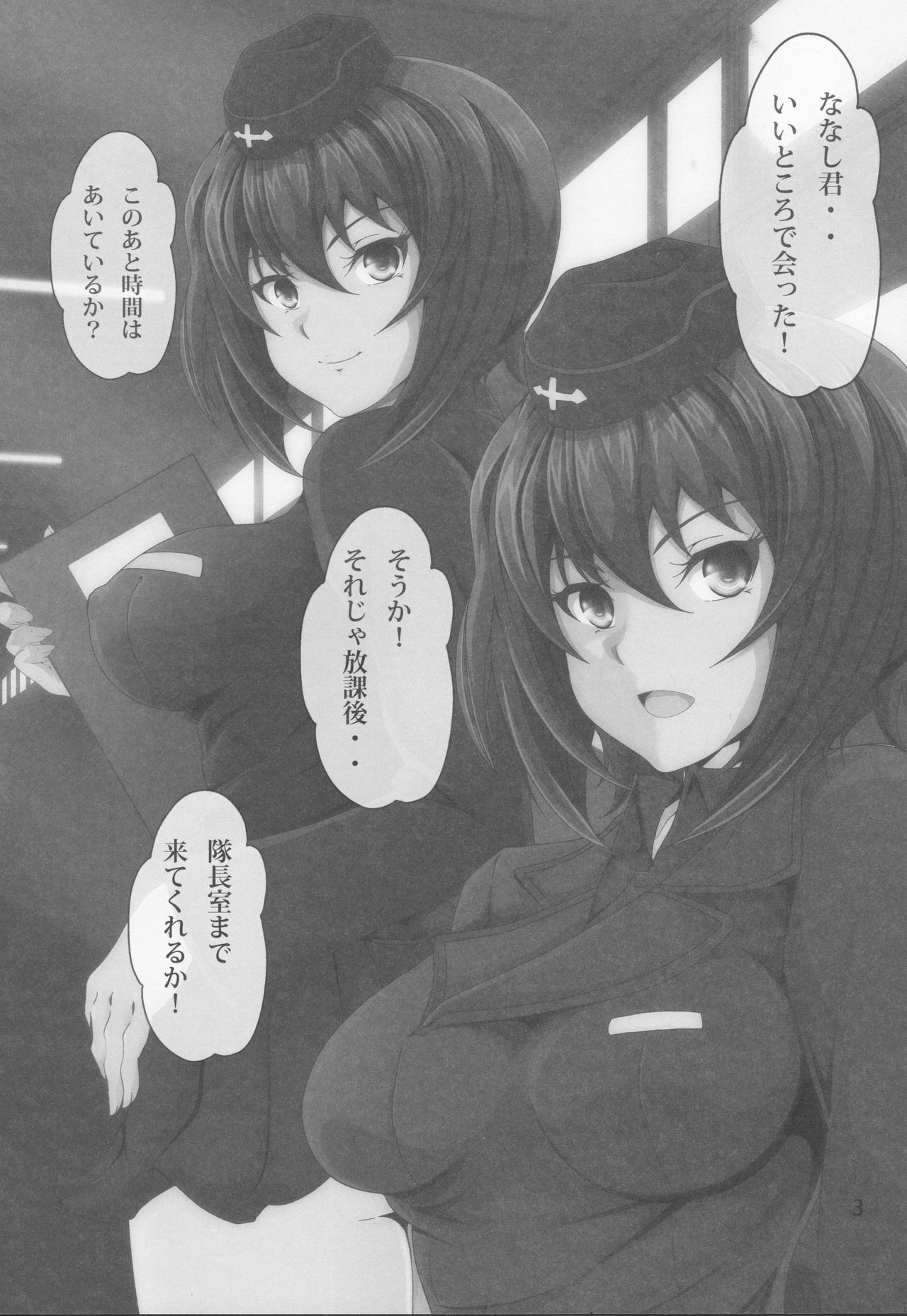 Sexual desire of Maho page 2 full