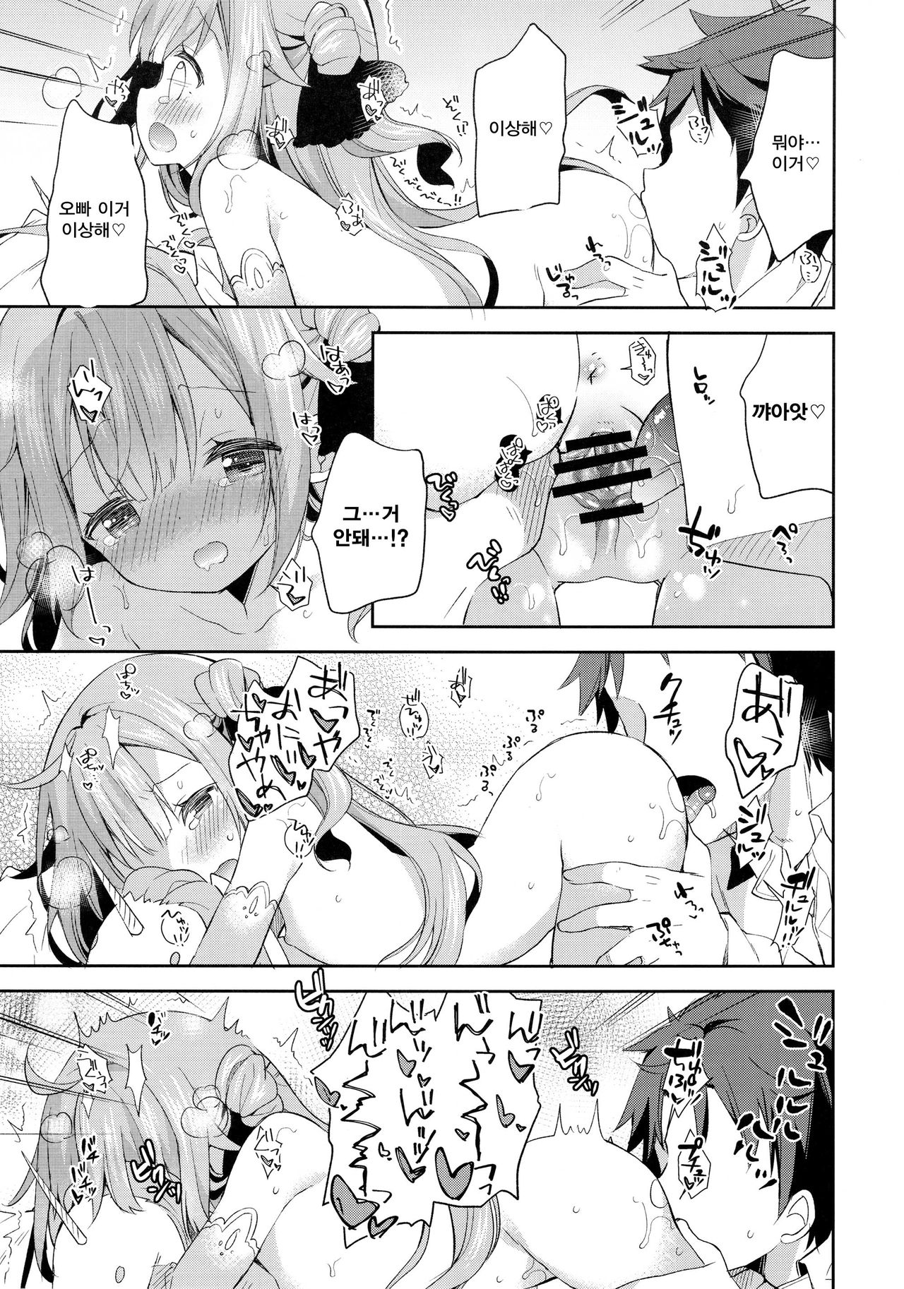 Tottemo Waruiko Unicorn | 무척이나 나쁜아이 유니콘 page 12 full