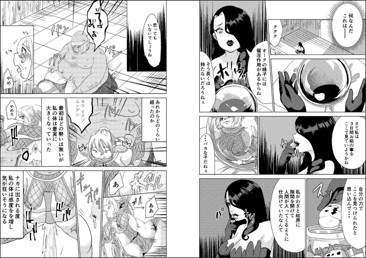 Tokkaekko Shimasho? page 11 full
