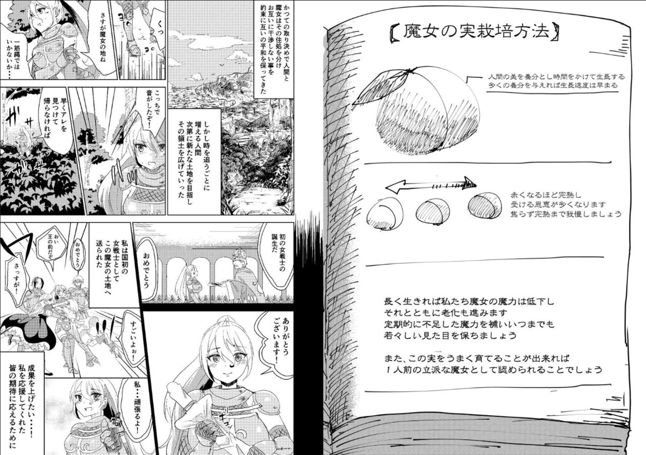 Tokkaekko Shimasho? page 2 full