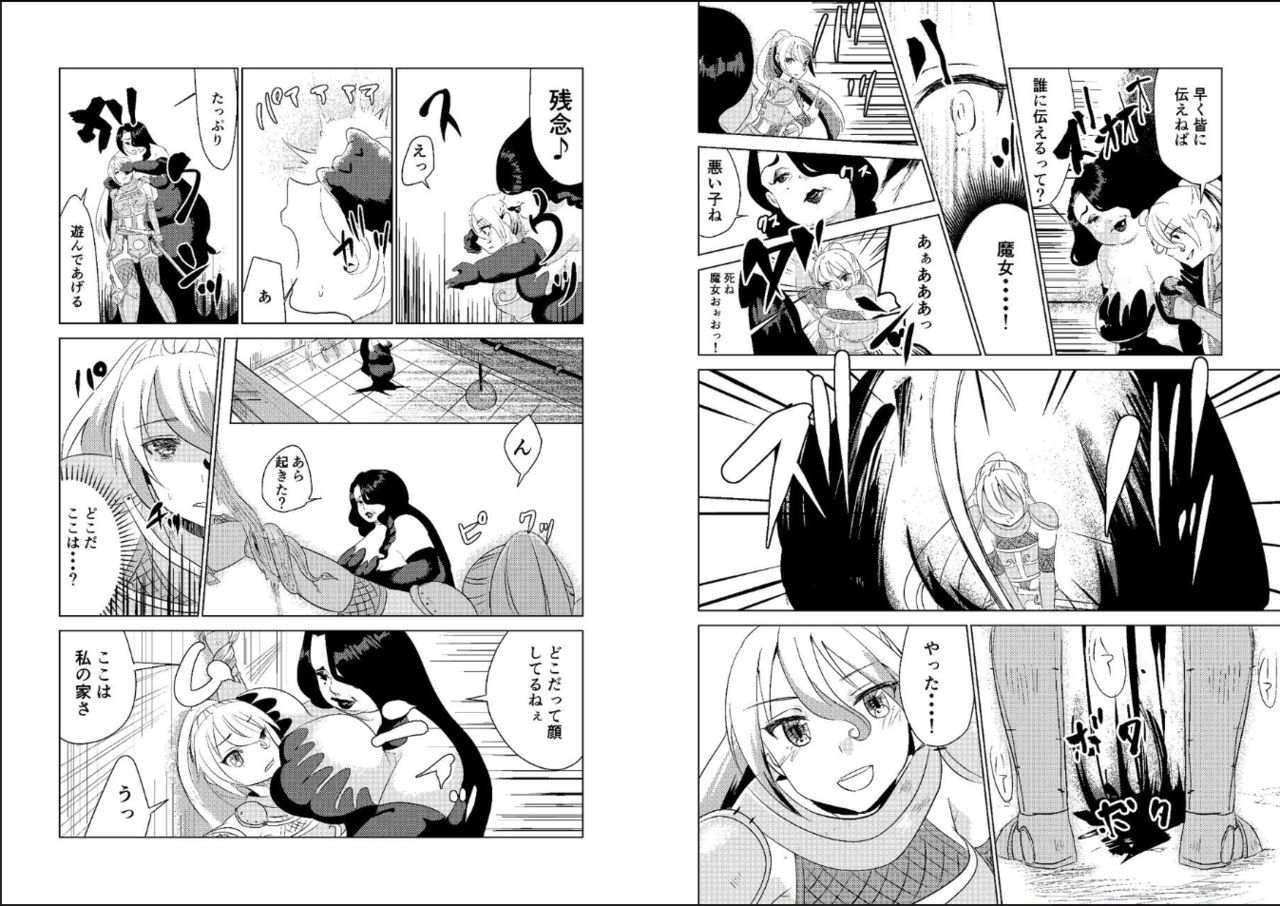Tokkaekko Shimasho? page 4 full