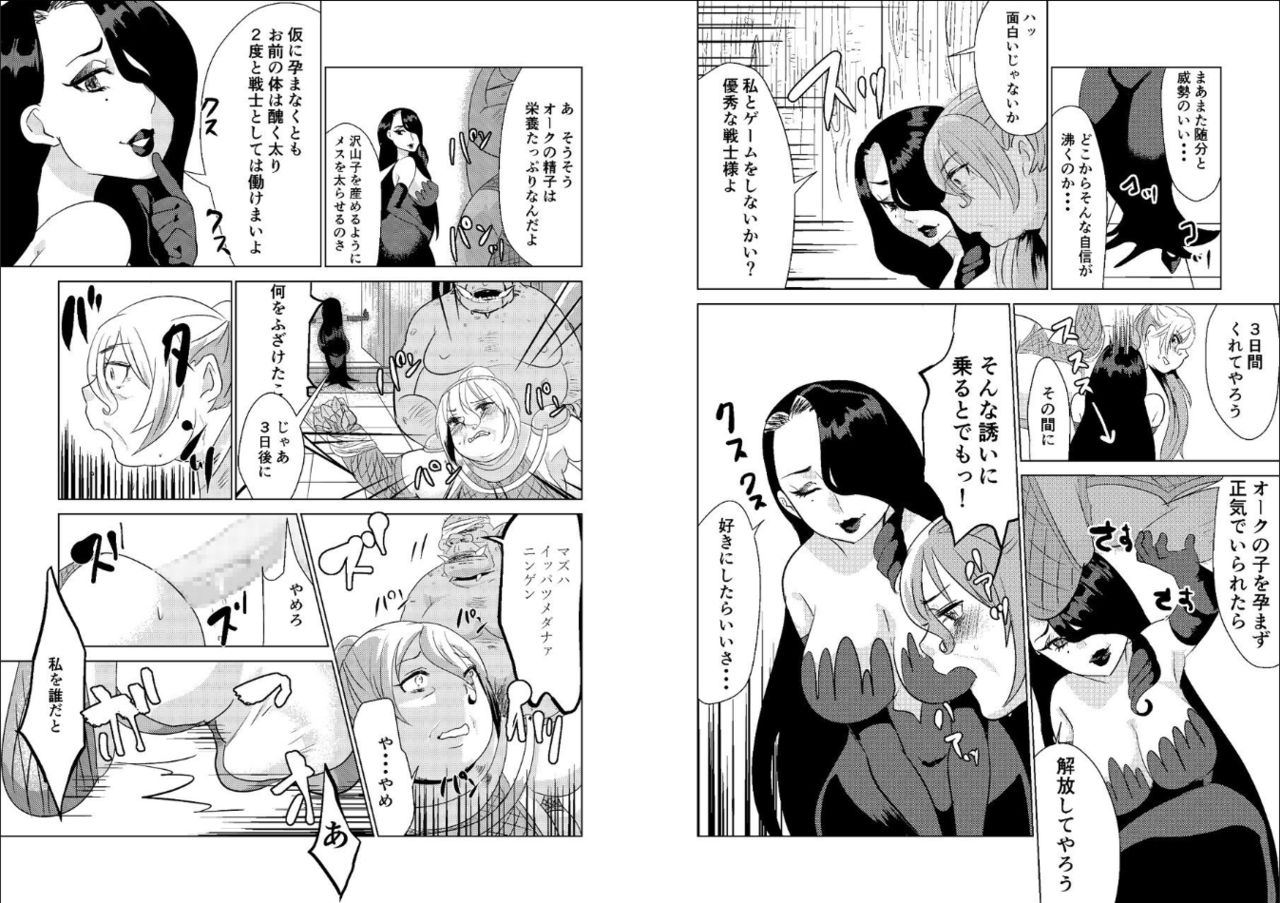 Tokkaekko Shimasho? page 9 full